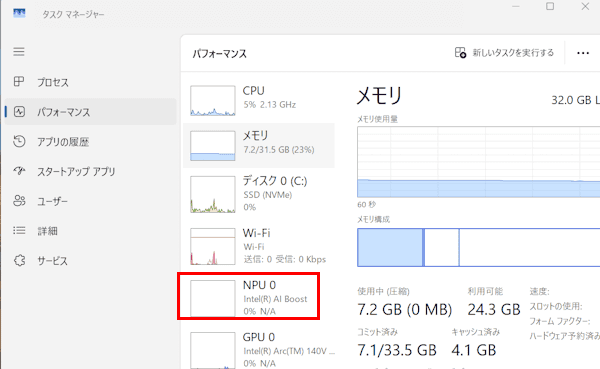 Windows 11の設定画面