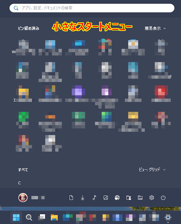 Windows 11の設定画面