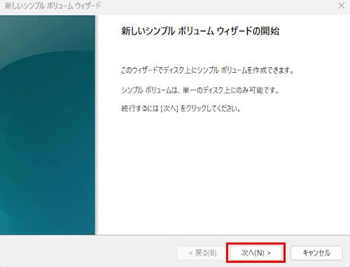 Windows 11のディスク管理画面