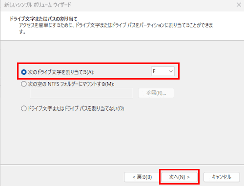 Windows 11のディスク管理設定画面