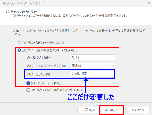 Windows 11のディスク管理設定画面