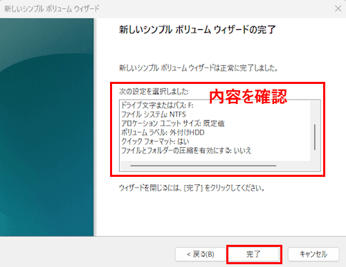 Windows 11のディスク管理設定画面