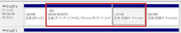 ディスクの管理によるボリュームの拡張画面