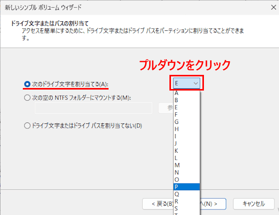 新しいドライブを作成する画面