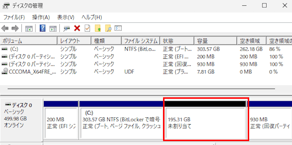 ディスクの管理によるボリュームの拡張画面