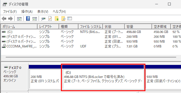 ディスクの管理によるボリュームの拡張画面