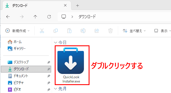「QuickLook」の使い方画面