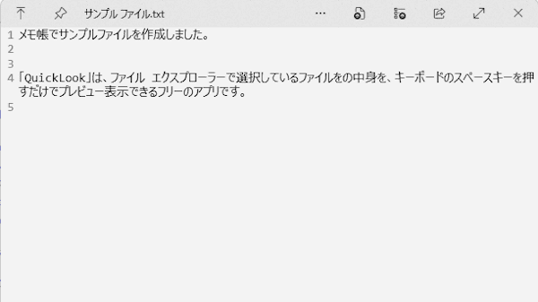 「QuickLook」の使い方画面