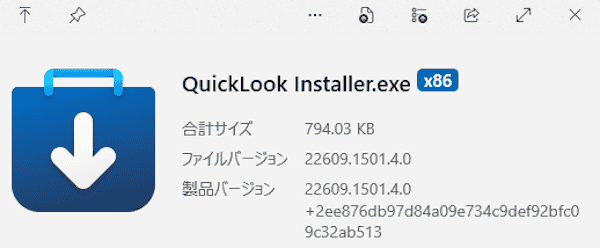 「QuickLook」の使い方画面