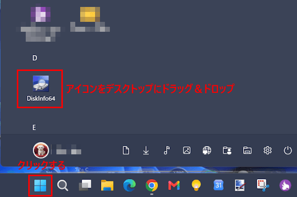 アプリのショートカット作成画面