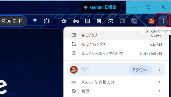Webサイトのショートカットを作成する画面
