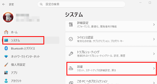 Windows 11のポイントインタイムリストアの設定画面