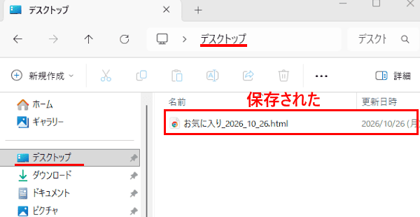 EdgeのデータをChromeに移行する画面