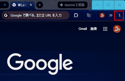 EdgeのデータをChromeに移行する画面