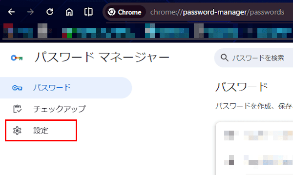 EdgeからChromeへ パスワード移行画面