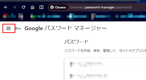 EdgeからChromeへ パスワード移行画面