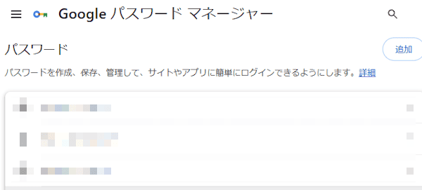 EdgeからChromeへ パスワード移行画面
