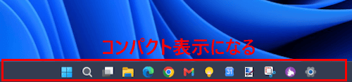 Windows 11のタスクバーをカスタマイズする画面