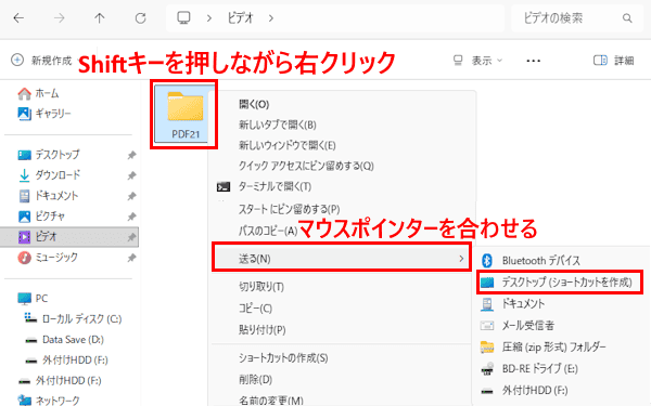 アプリのショートカット作成画面
