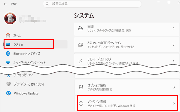 システムの復元のディスク領域の最大使用量画面